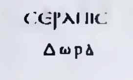 In black, on one side