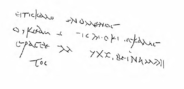 Stabiae, Villa Arianna. 2014 transcription of Greek graffito 65179. Photo courtesy of Maria Cristina Napolitano.
According to Napolitano –
“The graffiti was found on 21 September 1965; detached from the wall for conservation purposes, and was exhibited in the rooms of the Stabian Antiquarium, where it is still preserved. The graffiti is on four lines (maximum length of the lines 8 cm; maximum height 3 cm). The characters are clear, with constant groove depth, engraved with a thin tip. The apograph (fig. 8) was taken in 2014.
See Napolitano, M. C. and Puglia, E., 2014. Novità su due graffiti greci da Stabiae. Papyrologica Lupiensia, N. 23, p. 61, fig. 8. 

